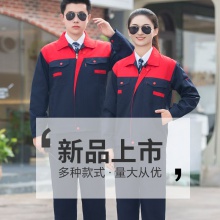 春秋长袖工作服套装涤棉耐磨上衣工厂车间建筑工地汽修劳保服厂家