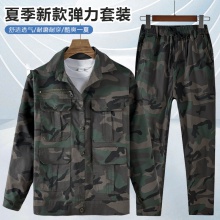 夏季薄款弹力工作服男劳保服棉质套装工厂车间汽修系腰带迷彩